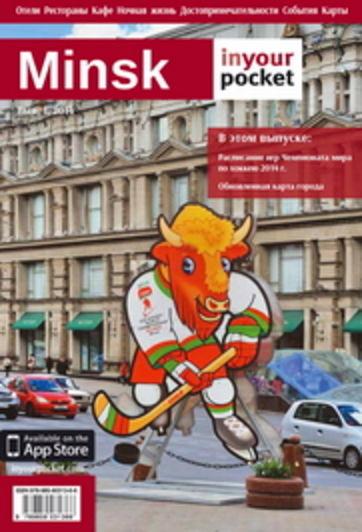 Belarus travel guide cover