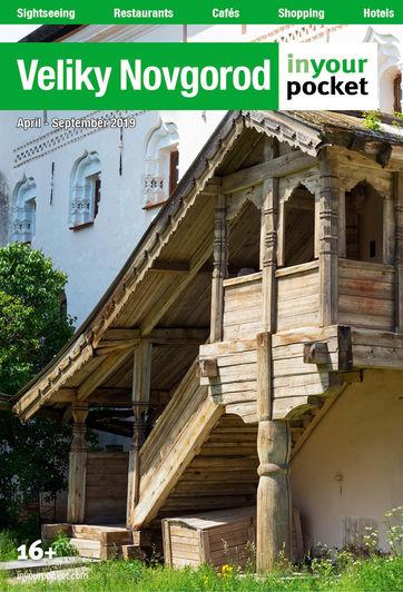 In Your Pocket travel guide cover