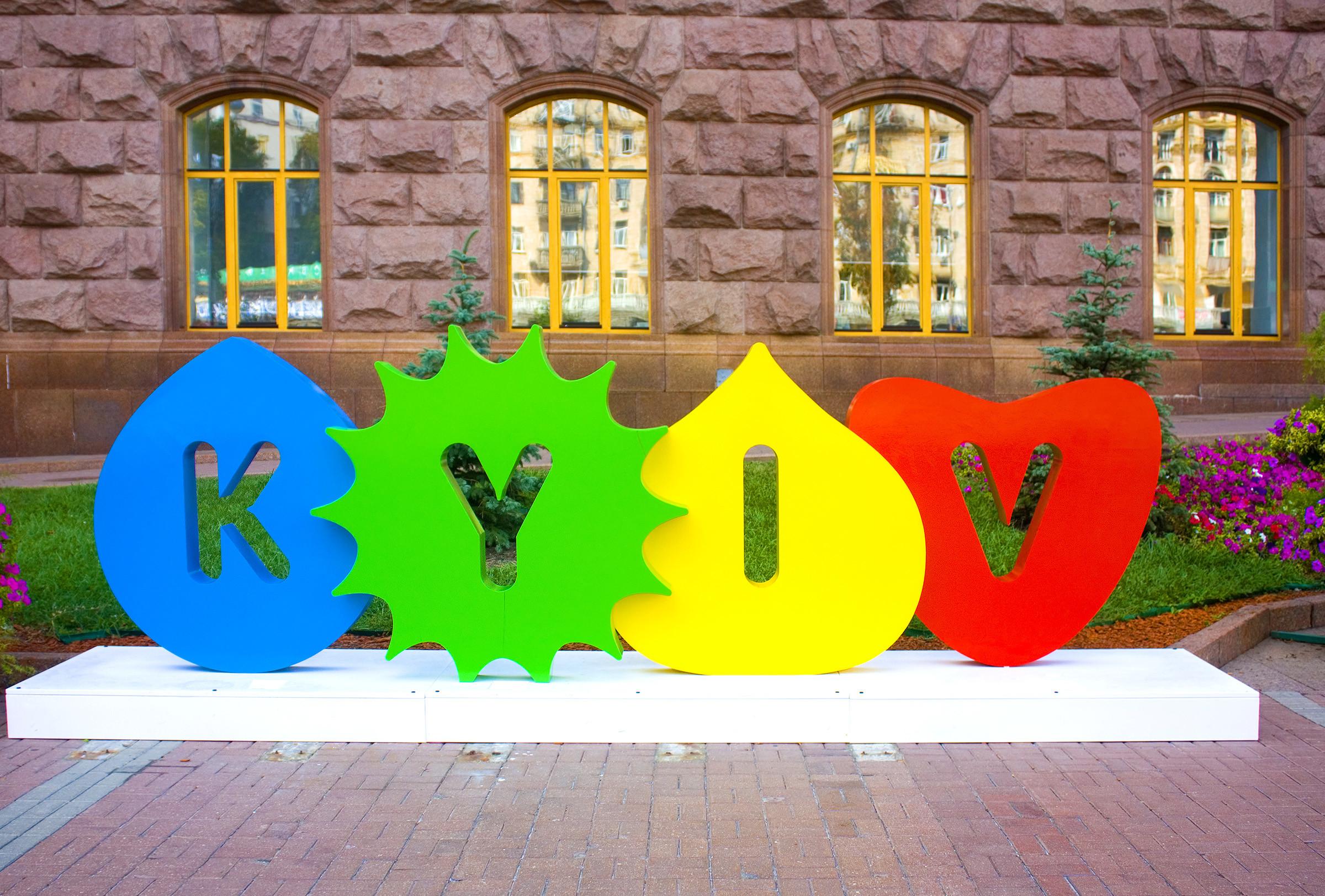 Kyiv vs. Kiev